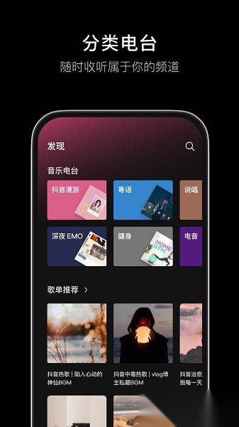 汽水音乐官方免费版