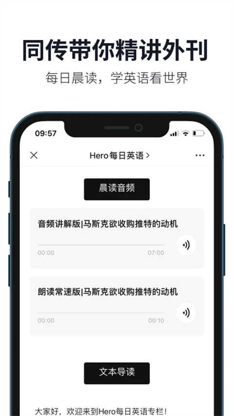 懒人英语听力免费版图3