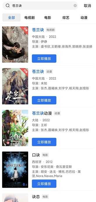 星星视频纯净版