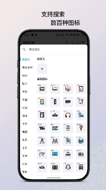 极简记物(4)