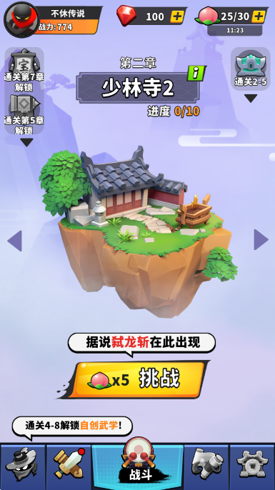 不休传说图4