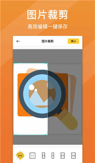图片清晰修复官方版图2