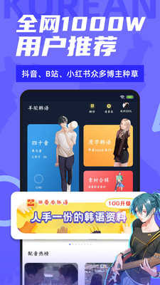 羊驼韩语单词免费版图4