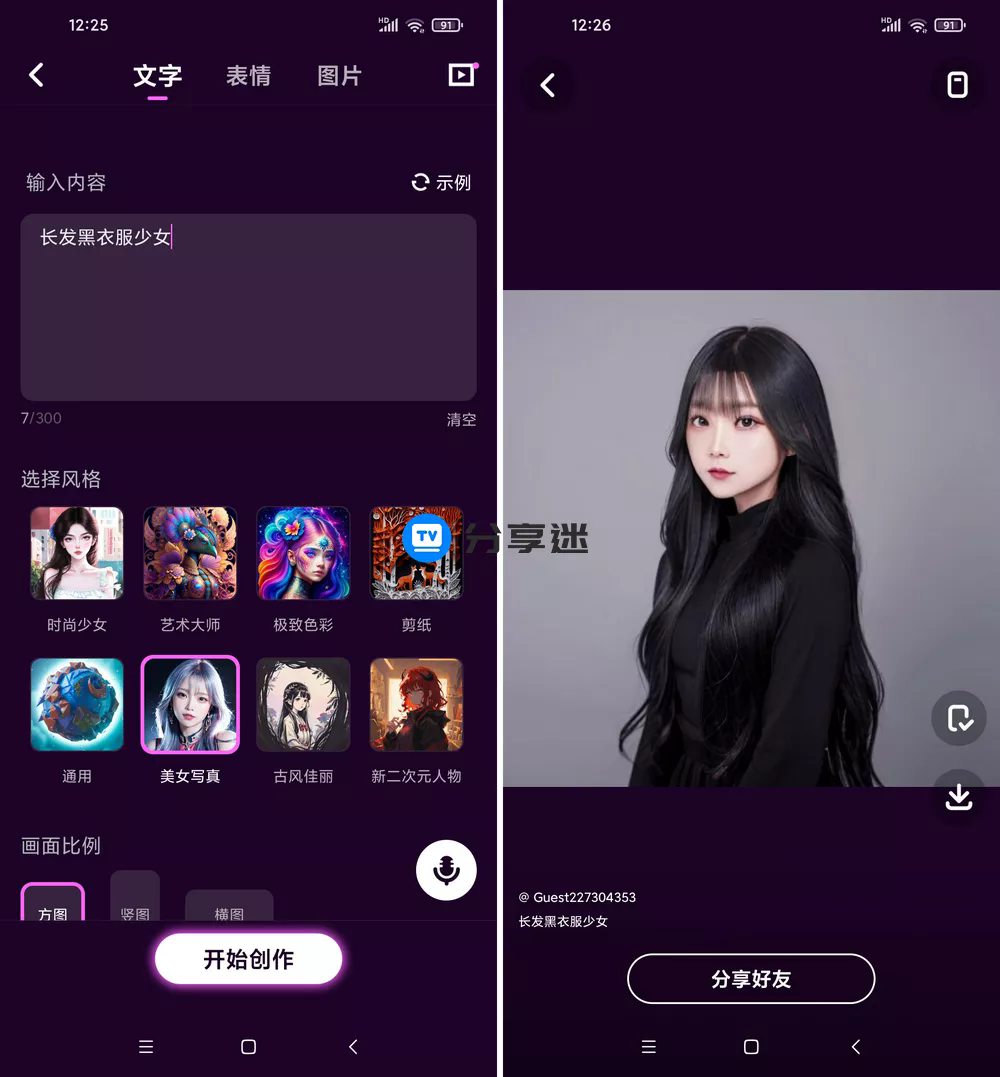 壁纸星球官网版(1)