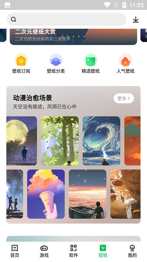 联想中心(联想应用商店)正版图4