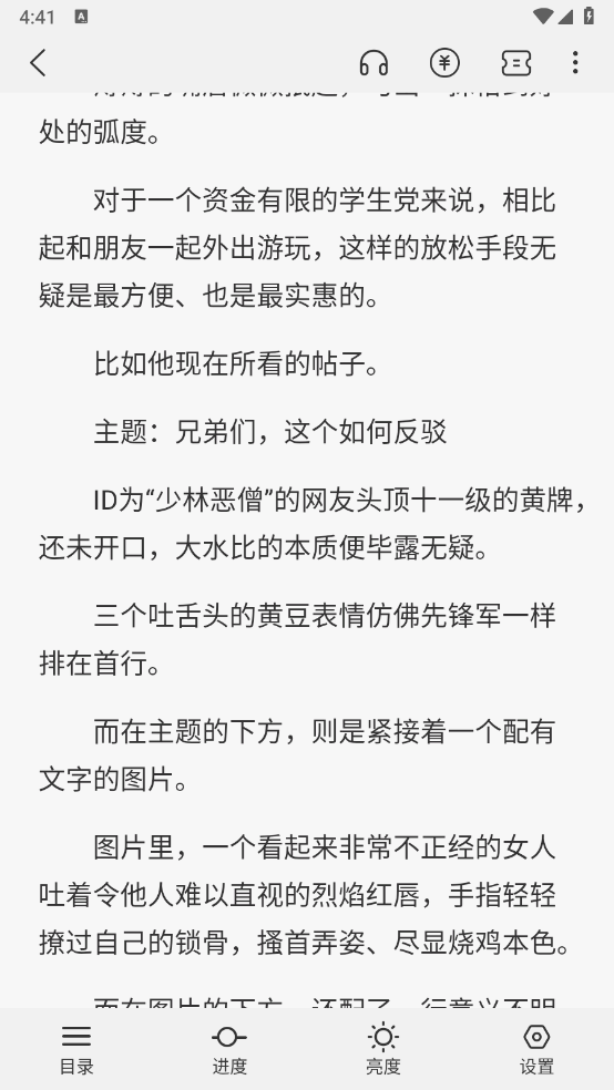 谜聚小说
