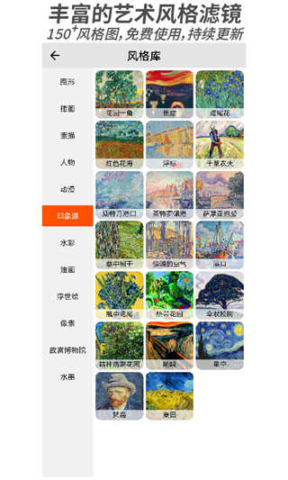 造画艺术滤镜图1