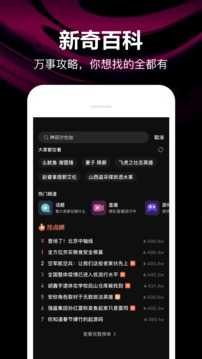 微视安卓直装版图1