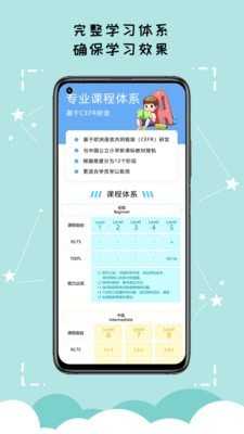 久一英语安卓官方版
