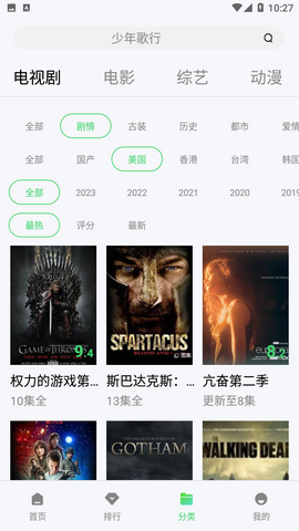 全网影视官方版图3
