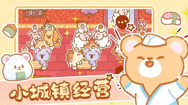 模拟城镇经营游戏纯净最新版