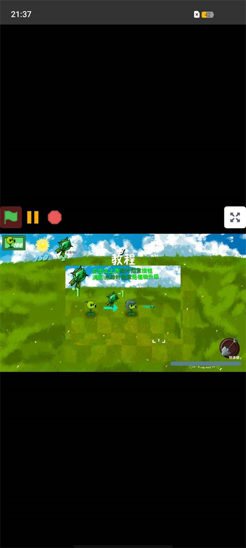 植物大战僵尸战争2通用版图2