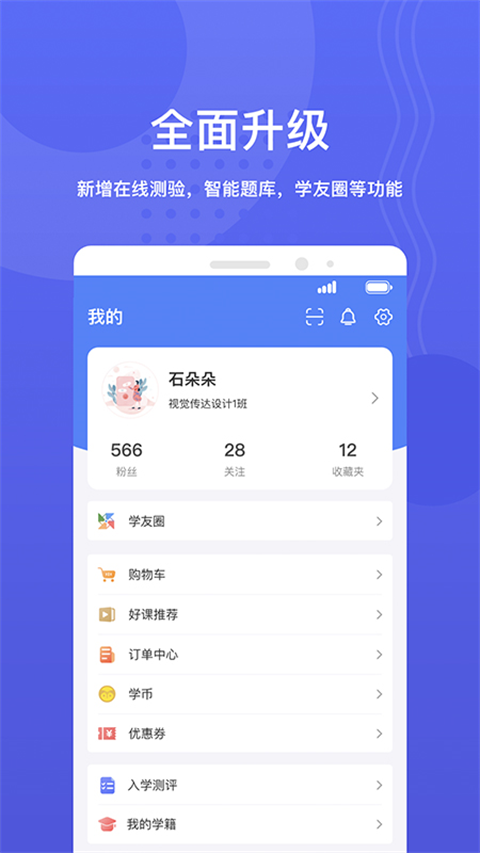 华莘学堂图2