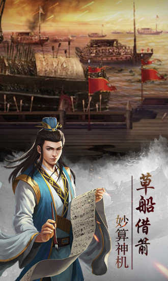 战魂无双三国霸业游戏纯净最新版图2