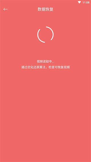 数据恢复大师免费版图1