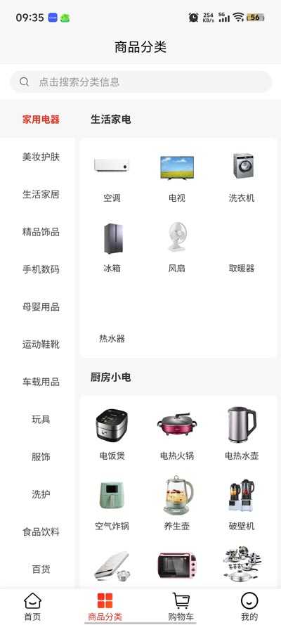 汽震商城app官方版