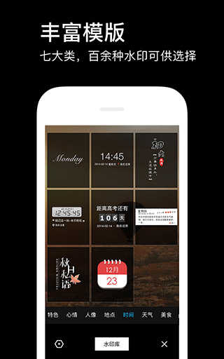 水印相机终身最新版图3