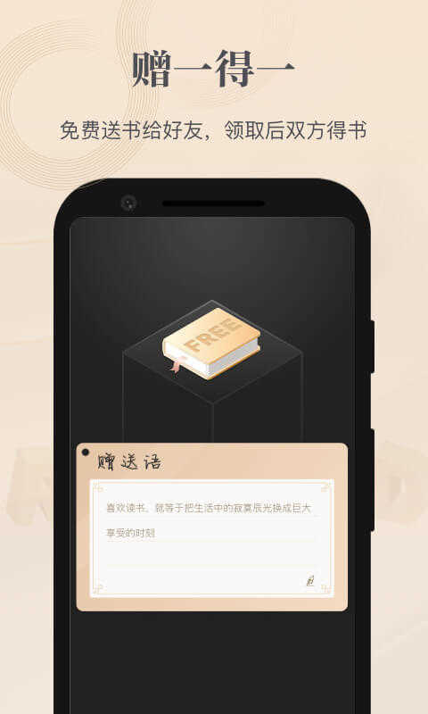 掌阅精选安卓官方版图3