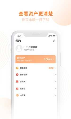 剧豆星光(2)
