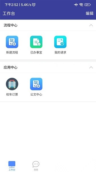 智慧川农最新版