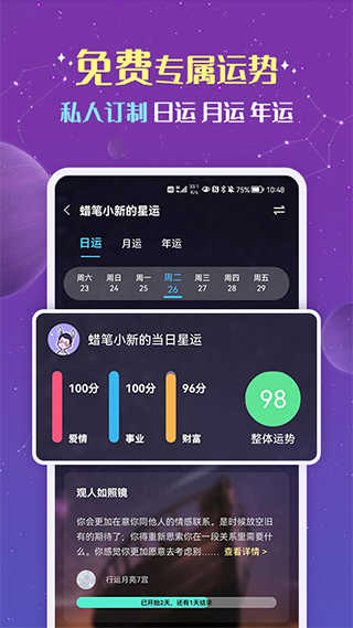 准准手机最新版