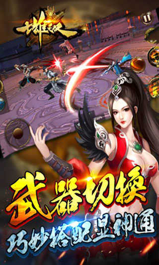 七雄无双游戏纯净最新版