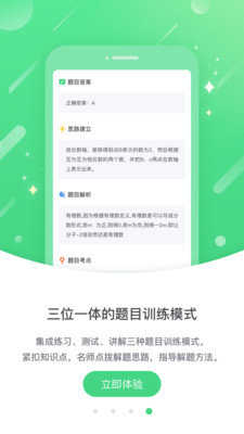 巧考图3