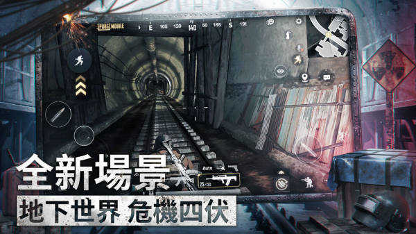 pubg地铁逃生手机版