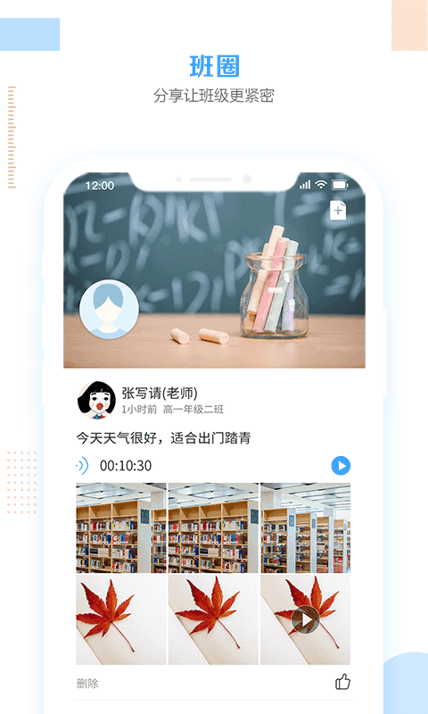 智汇e校园官方正版