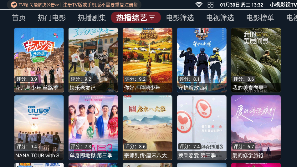 小枫影视TV(3)