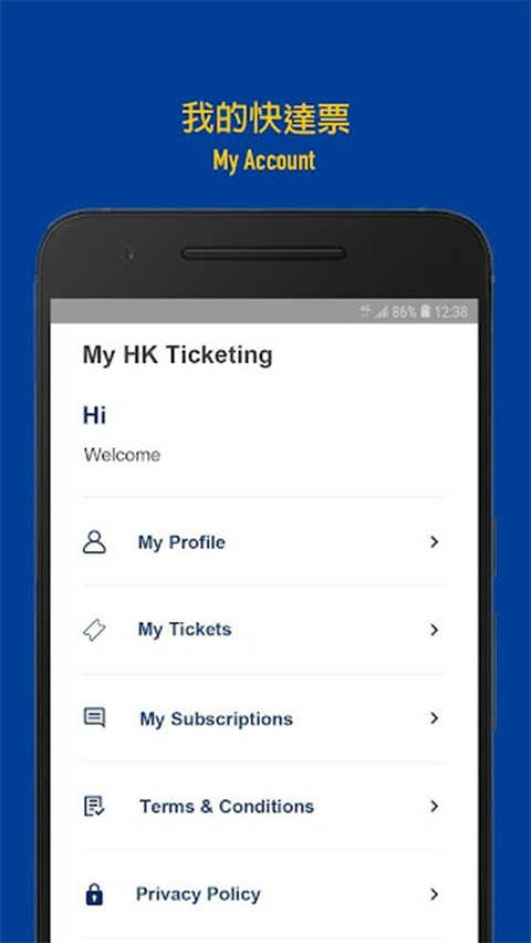快达票app(HK Ticketing)