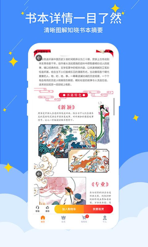 好学点app