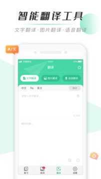 天天背单词图2