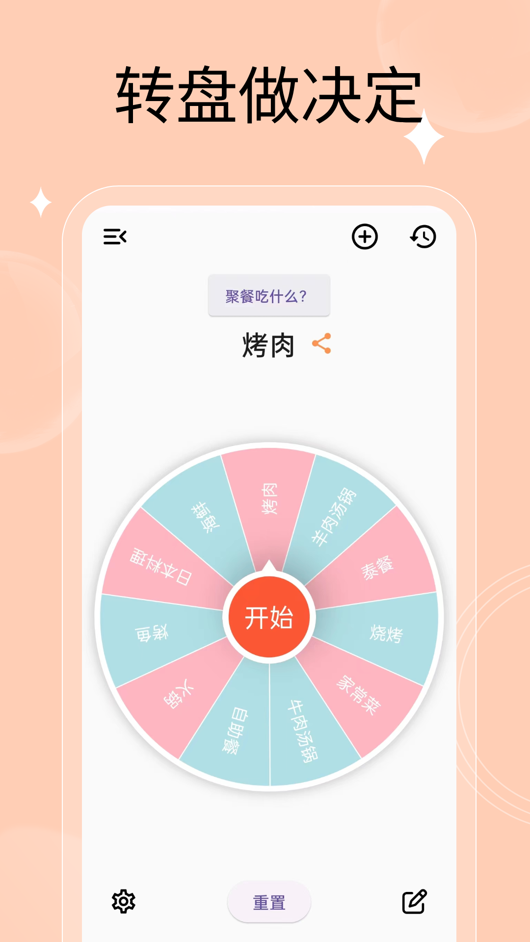 万能小转盘无广告版