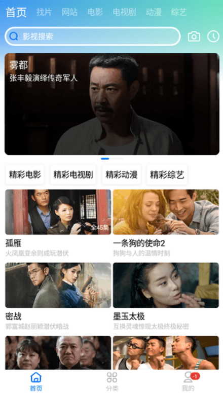 CH影视官方最新版图4