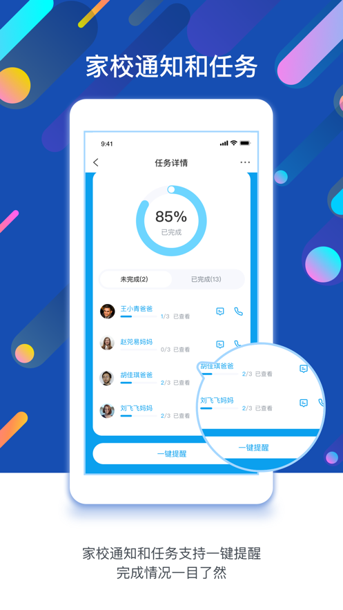孩子通园所版图3
