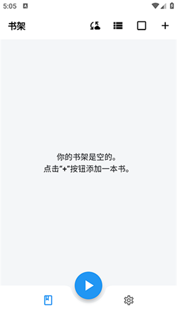 随心听书