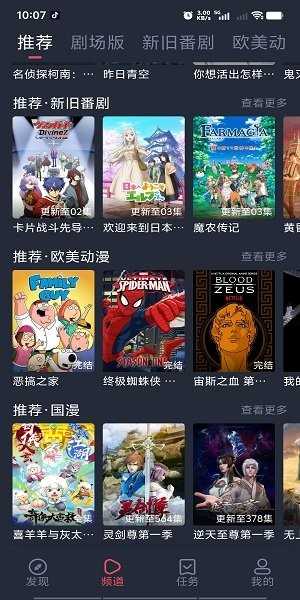 imomoe樱花动漫通用版