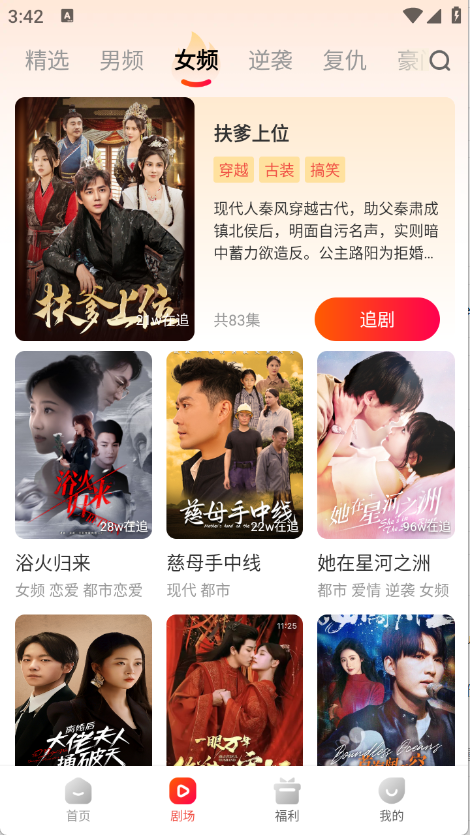 虾看短剧