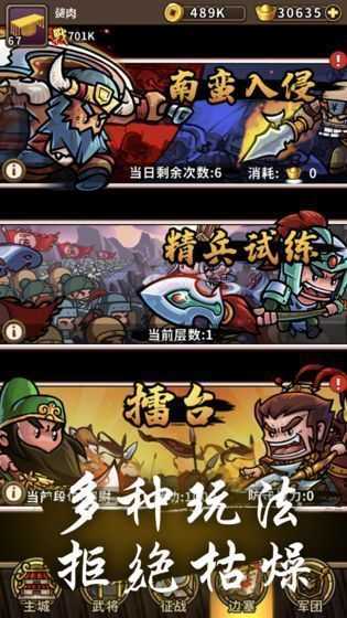 小小军团合战三国2026官方最新版图3