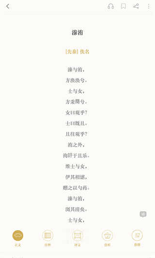 古诗词典直装版图2