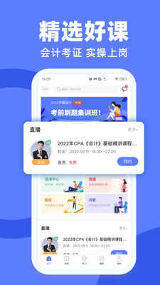 萨恩课堂原版
