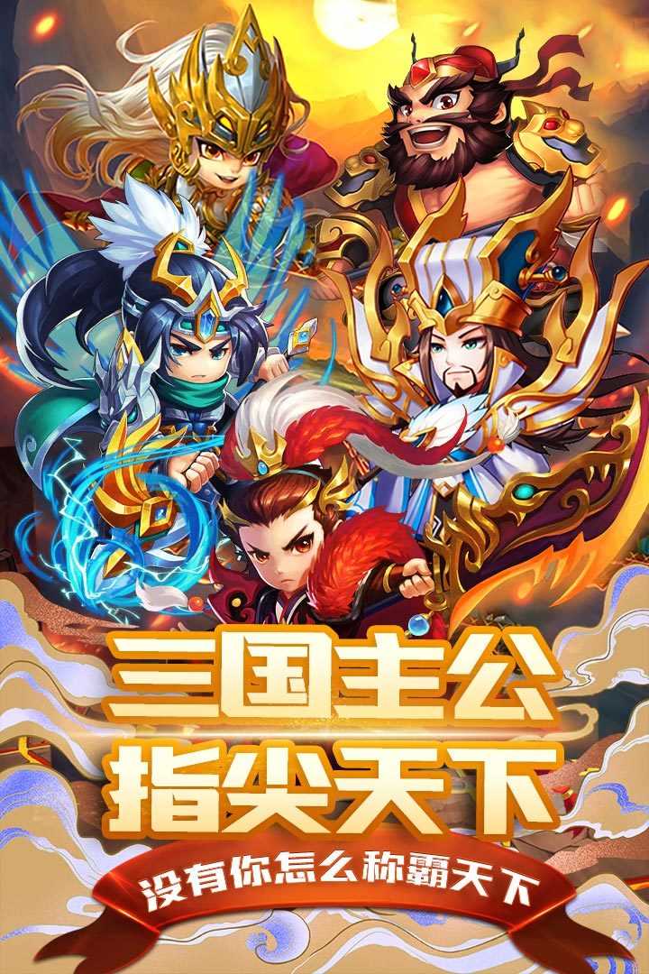 神指三国原版图5