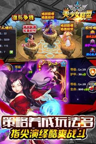 美少女联盟最新版图2