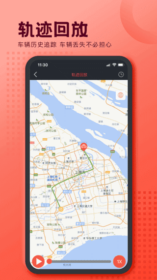 护车宝手机版图1