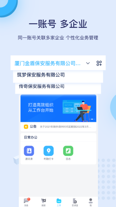 百保盾pro免费版