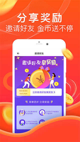 乐走计步
