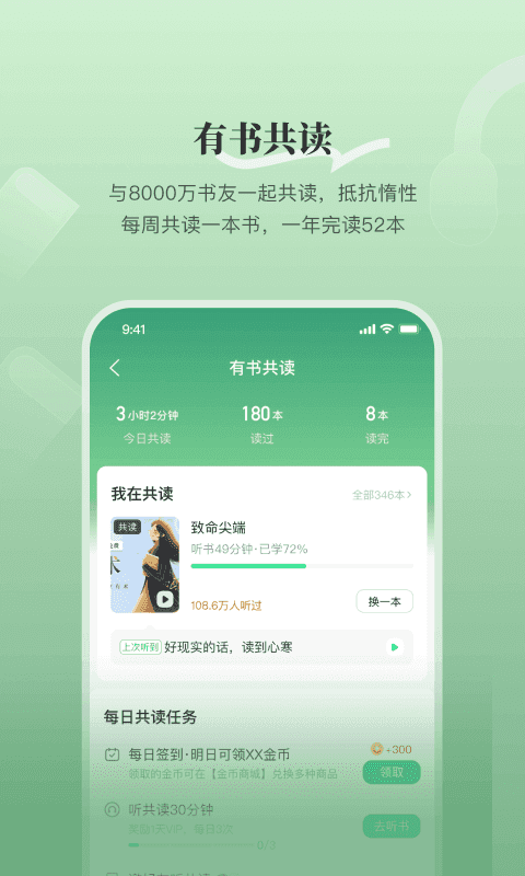 有书