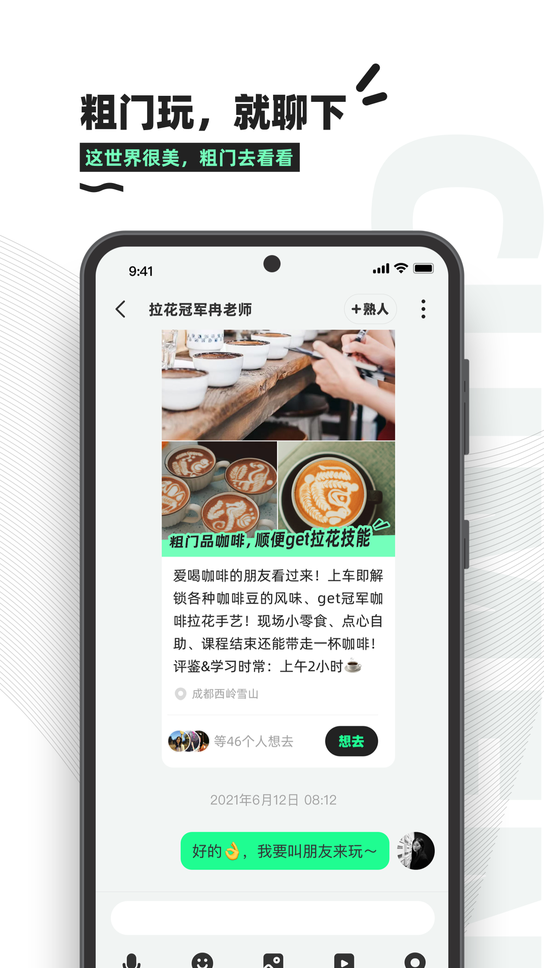 粗门手机最新版图1