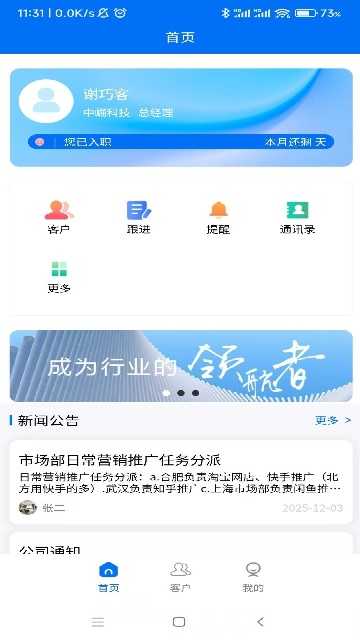 巧客